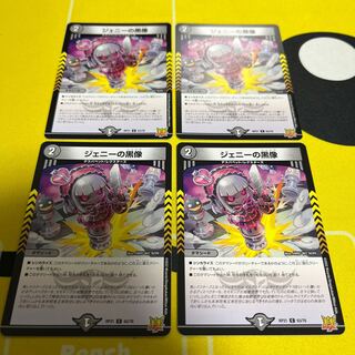 ジェニーの黒像