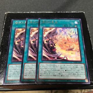 烙印の気炎 レア3枚