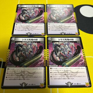 Shiraz Death Devil's Seal