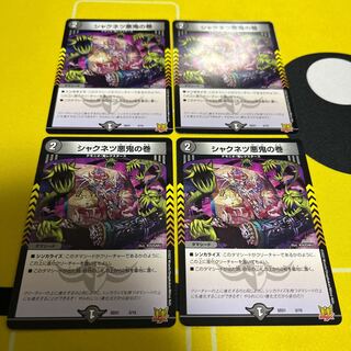 Shakunetsu Darkness Oni no Maki