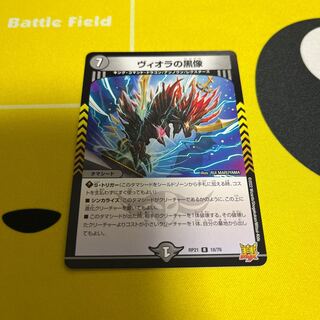 Viola's black statue