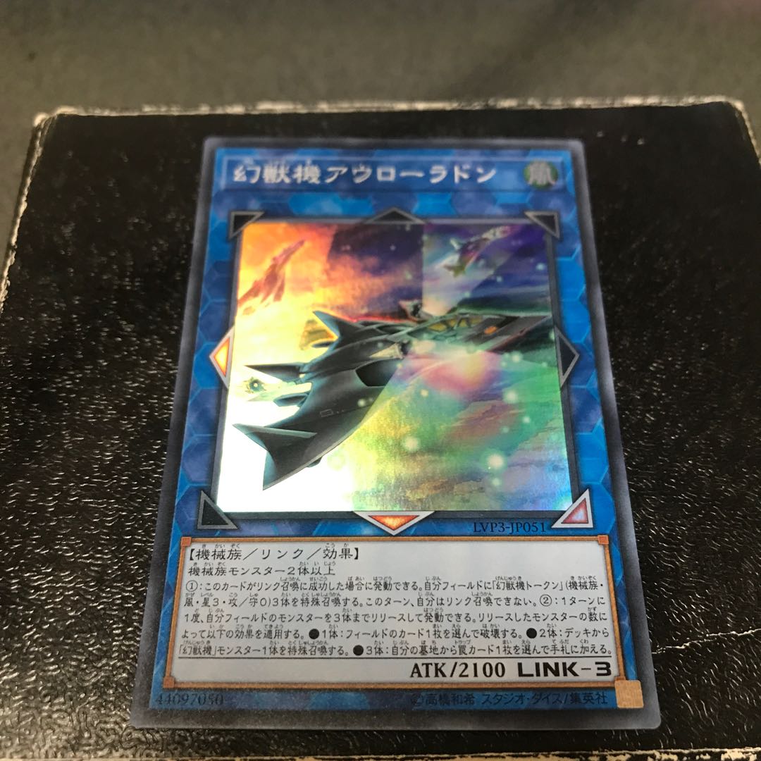 Mecha Phantom Beast Auroradon Super Rare