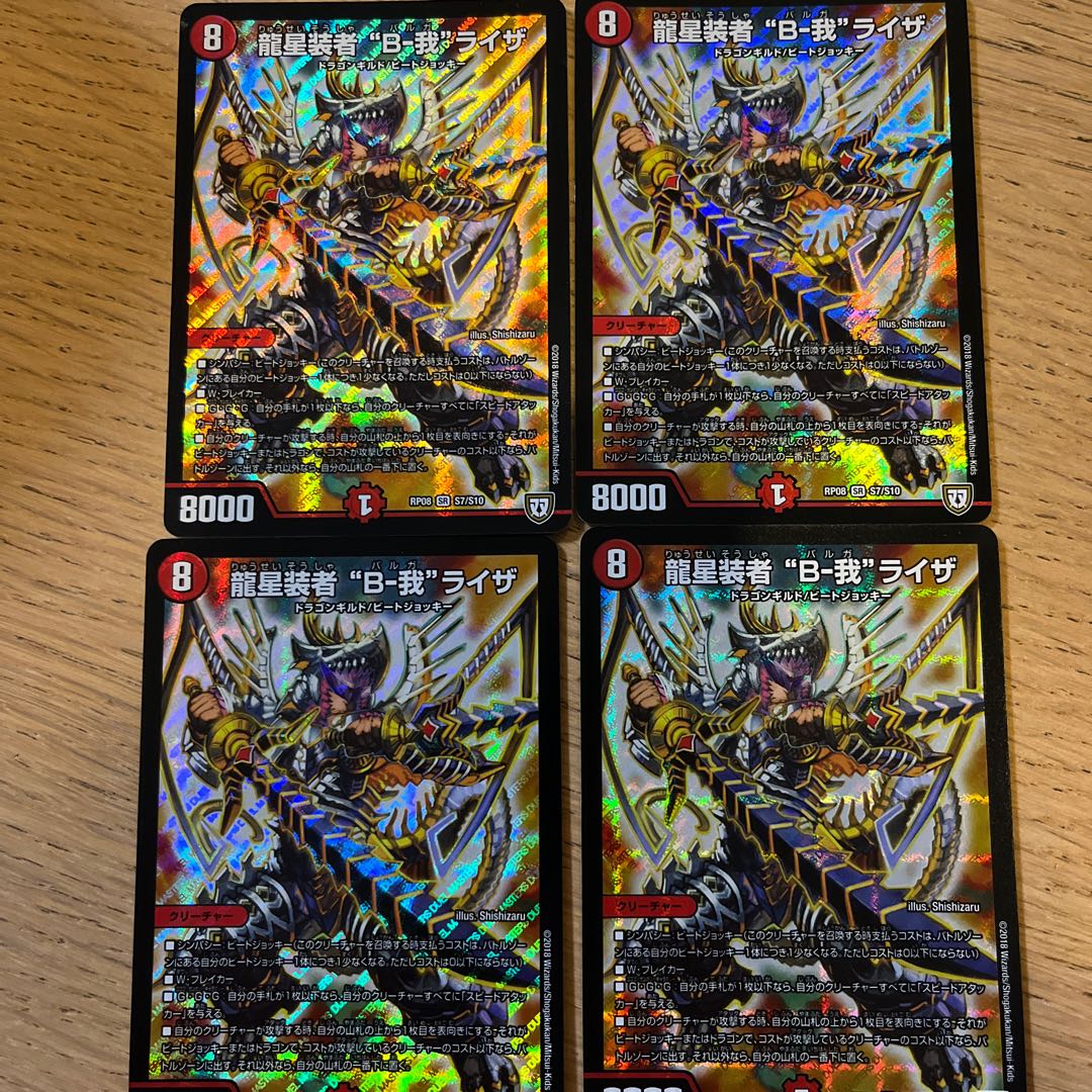 Dragon star wearer "B-Ga" Liza