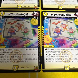 Geracchio's Heart Picture