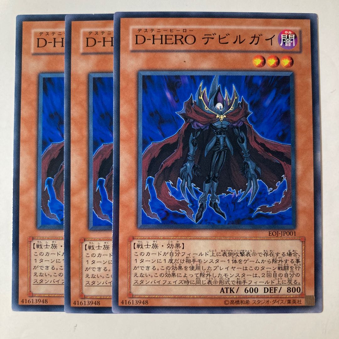 Destiny HERO - Doom Lord ☆7221 1枚