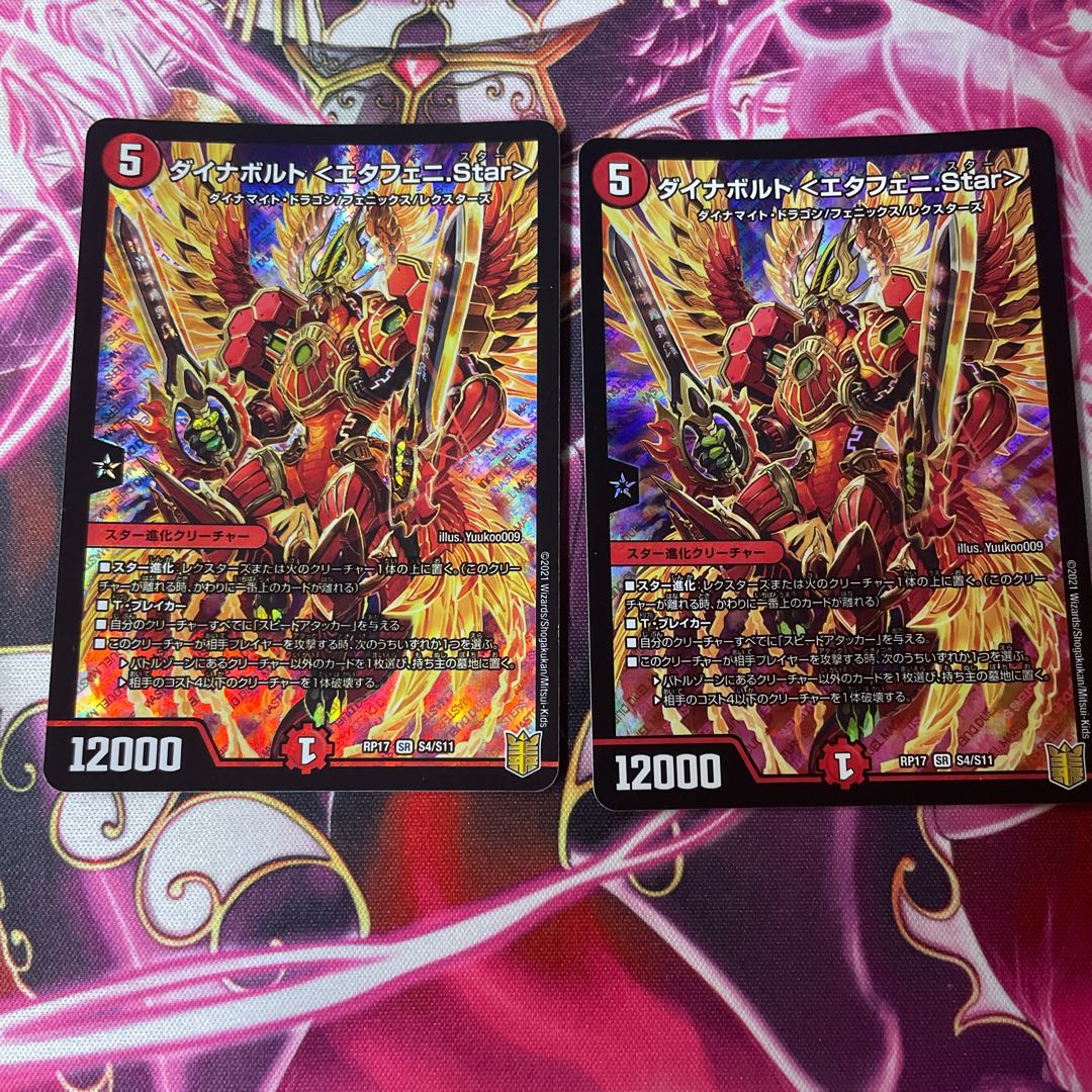 Dynavolt <Etapheni.Star> SR