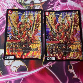 Dynavolt <Etapheni.Star> SR