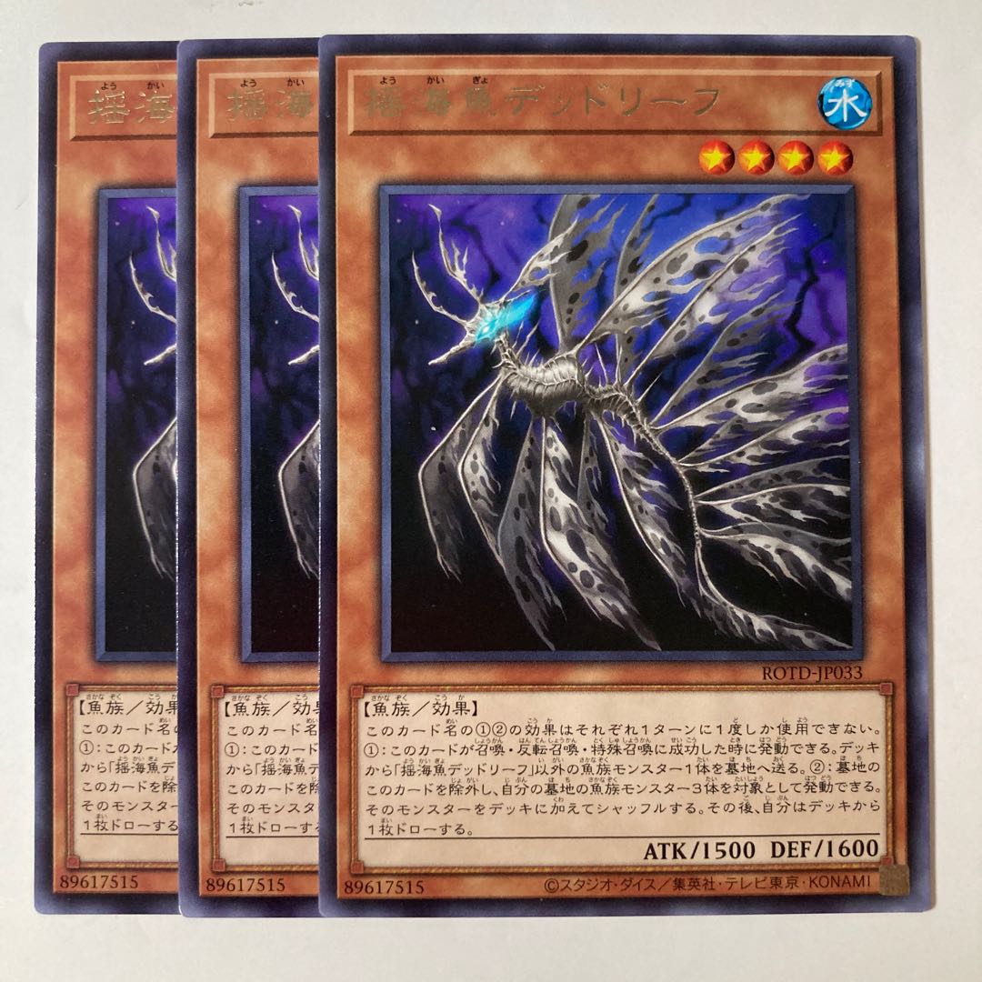 Lifeless Leaffish ☆7223