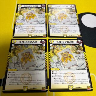 Slotton's Heart Picture