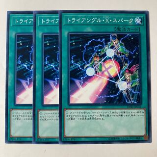 5459 Triangle Ecstasy Spark ☆7229