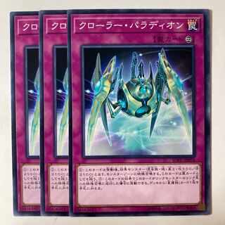 Crusadia Krawler ☆7230