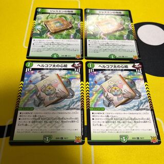 Jasmine's Land Edition Hercopta's Heart Picture