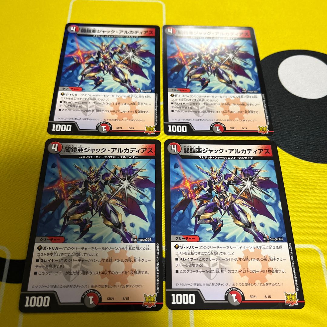 Yami Armor A Jack Arcadias