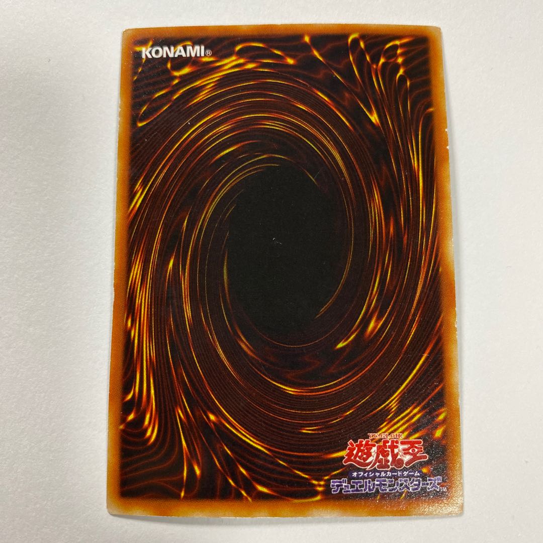 For Play] Blue-Eyes White Dragon Ultra Rare 2nd Period