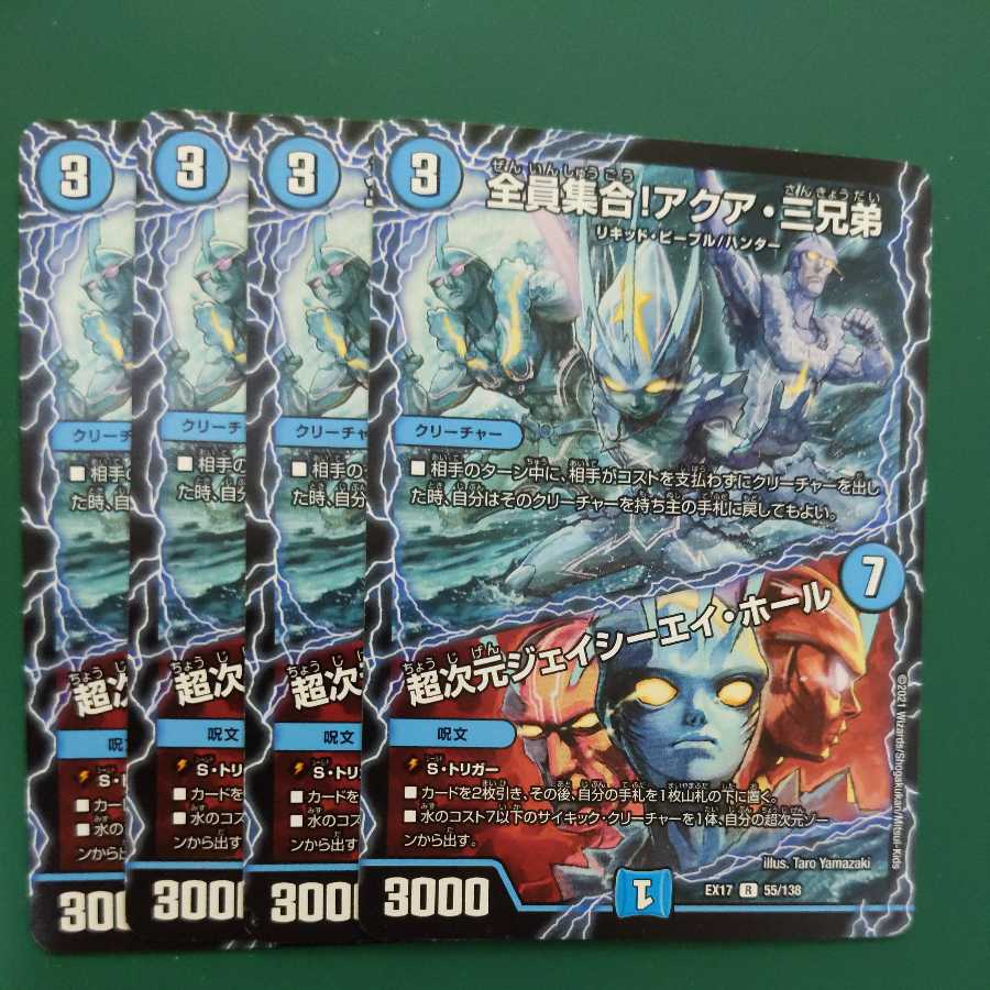 All together! The Three Aqua Brothers|Psychic Dimensions J.C.A. Hall, set of 4