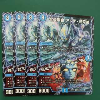 All together! The Three Aqua Brothers｜Psychic Dimensions J.C.A. Hall, set of 4