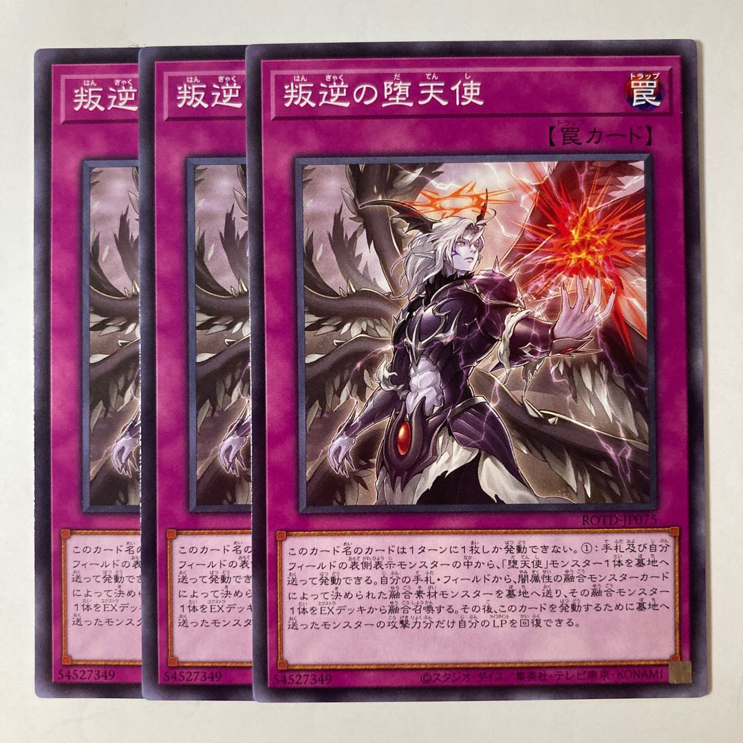 Darklord Uprising ☆7237