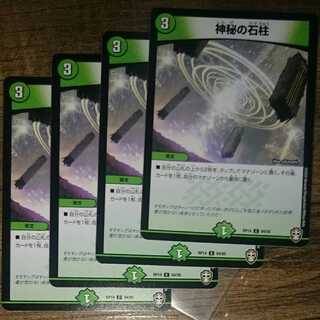 Mysterious Stone Pillar