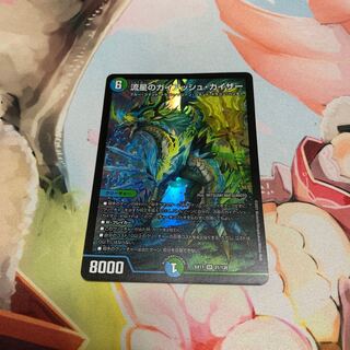 Meteor Gaiach Kaiser