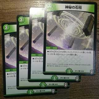 Mysterious Stone Pillar