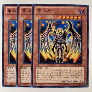 Gaap the Divine Soldier ☆7240