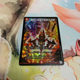 Blink and Shallowness and Twinstrike Decision