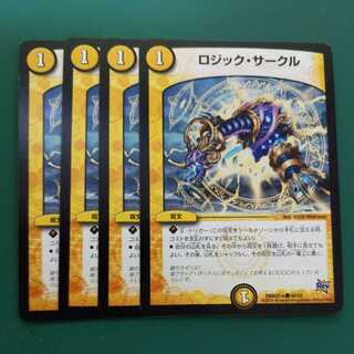 Logic Circle, set of 4