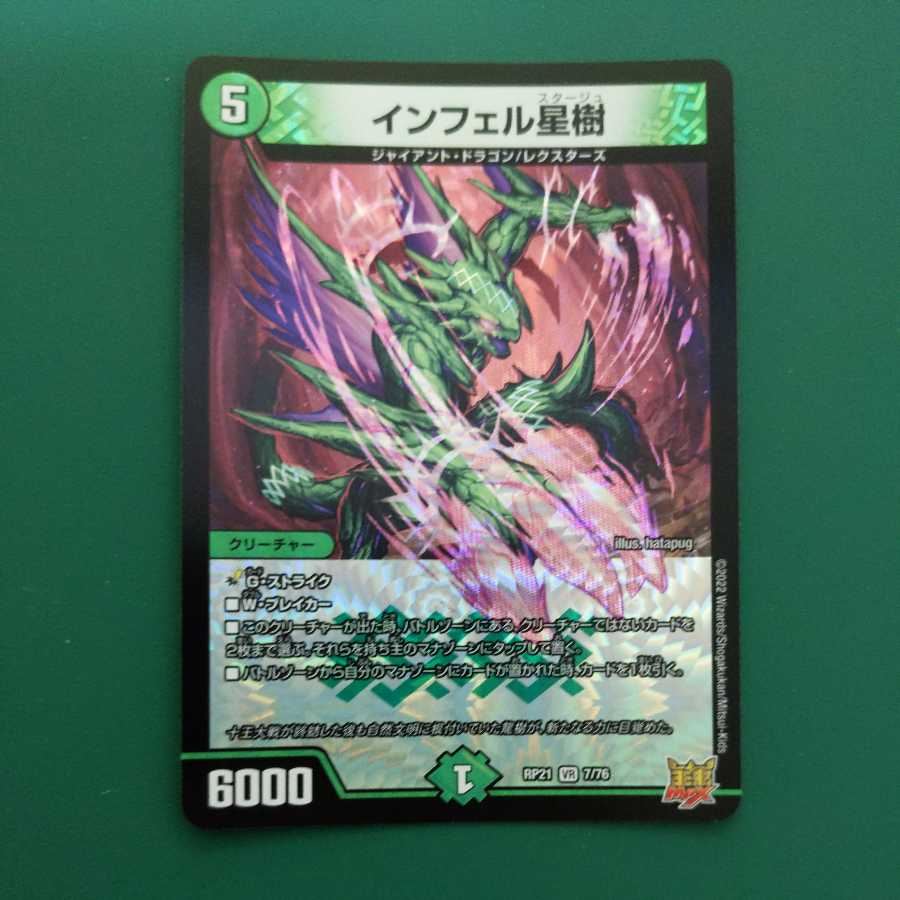 Infelix star tree (species of sedge, Infelix infertilis)