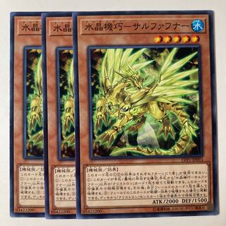 水晶機巧-サルファフナー　☆7242