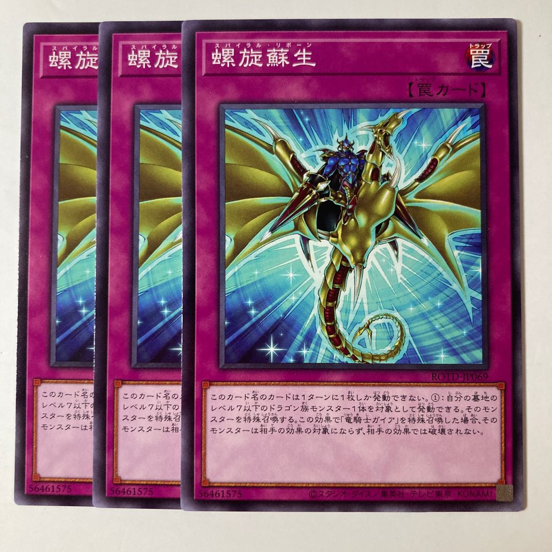 5462 Spiral Reborn ☆7244