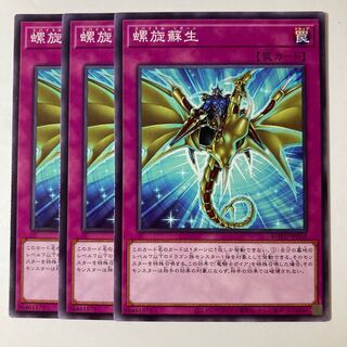 5462 螺旋蘇生 ノーマル JP069