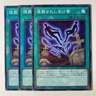 5465 Tribute Burial ☆7247