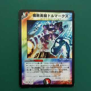 Dolmarks, the Shadow Warrior