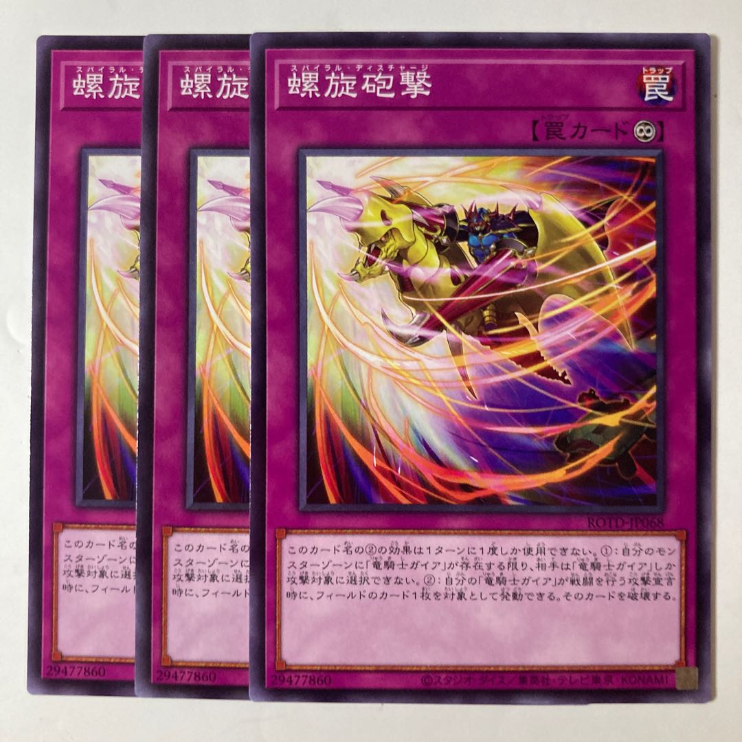 5466 Spiral Discharge ☆7248