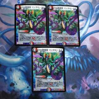 3 M's Darkness Magic Dragon Lynne Venus