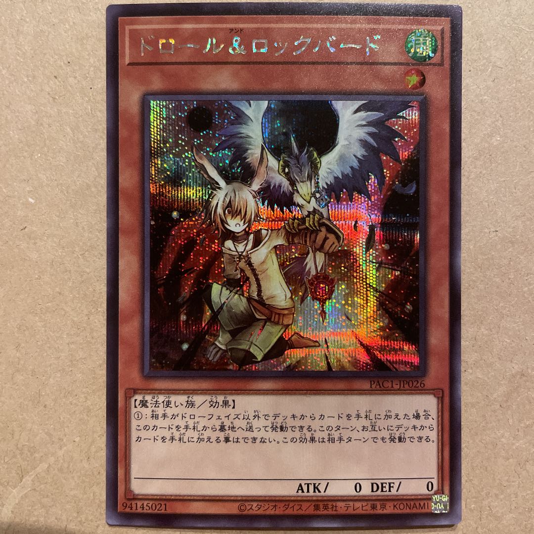 Drawl & Rockbird [Secret Rare].