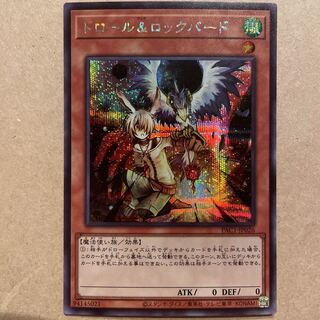 Drawl & Rockbird [Secret Rare].
