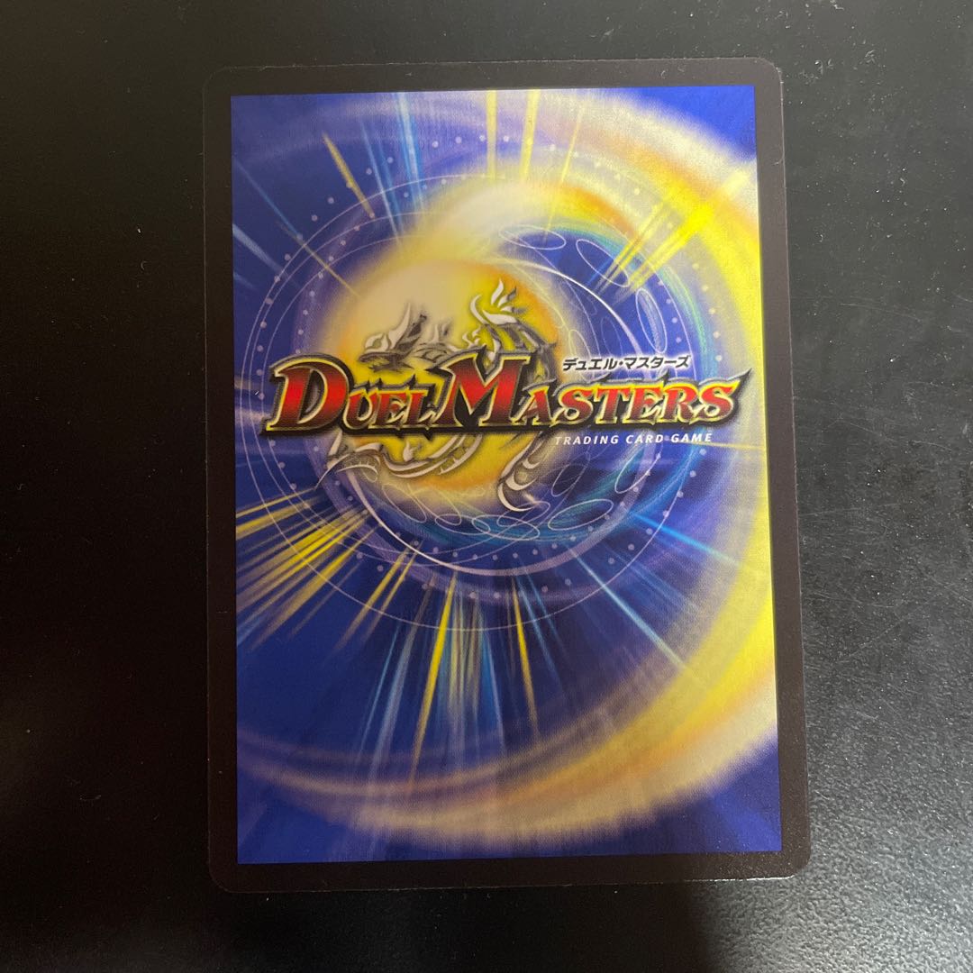 Holy Knight of Lightning" (20th Silver Treasure) SR