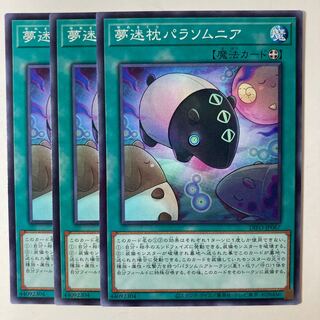 5470 夢迷枕パラソムニア ノーマル JP067