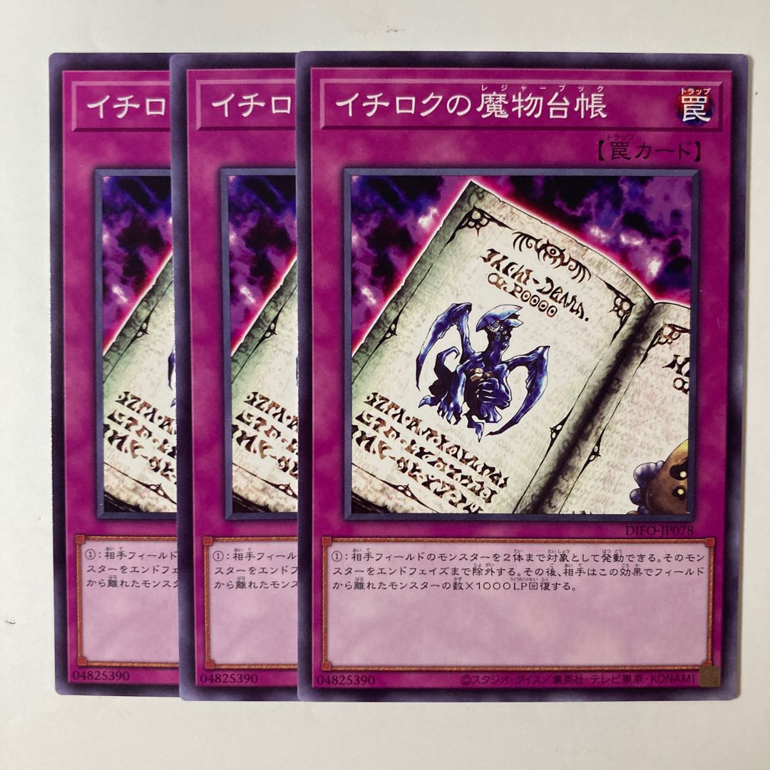 Ichiroku's demon ledger ☆7256