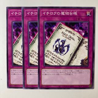 Ichiroku's demon ledger ☆7256