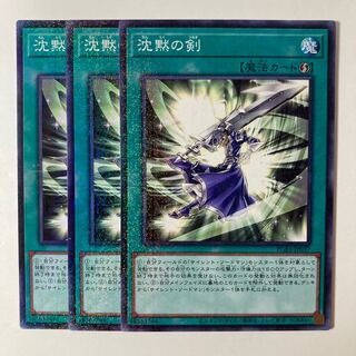 Silent Sword Slash ☆7257