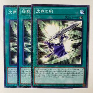 Silent Sword Slash ☆7258