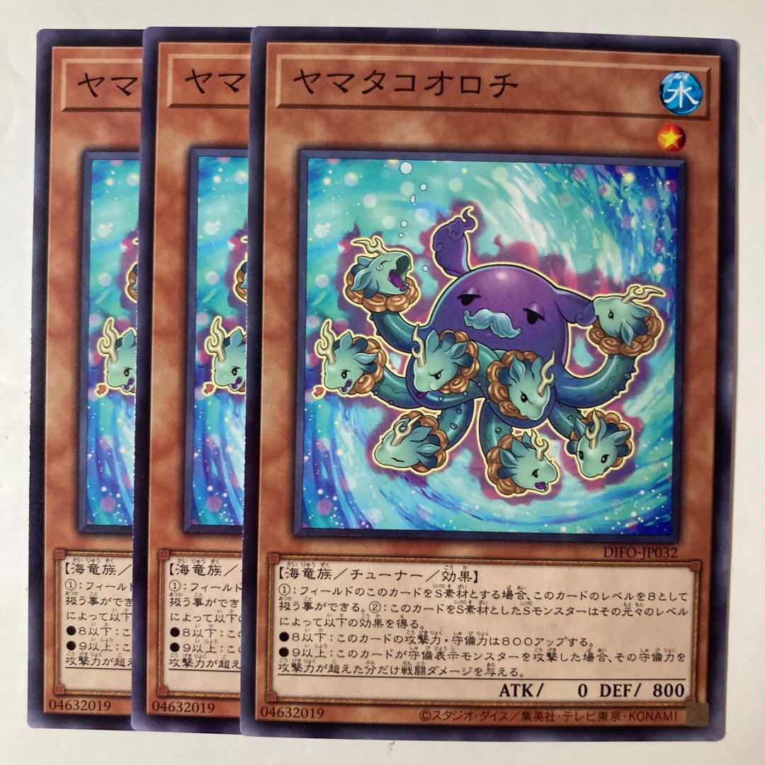 5474 Yamatako Orochi ☆7259