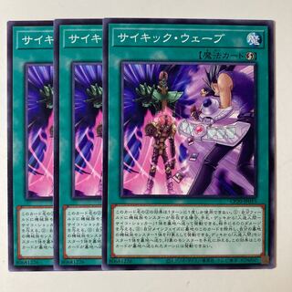 5475 サイキック・ウェーブ