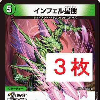 Infel star tree 3 pieces