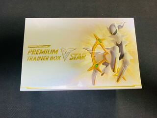 ポケカ　未開封　プレミアムトレーナーボックス　Vスター