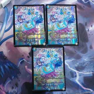 Tecdan's Wave Breaking Go! Foil Set of 3