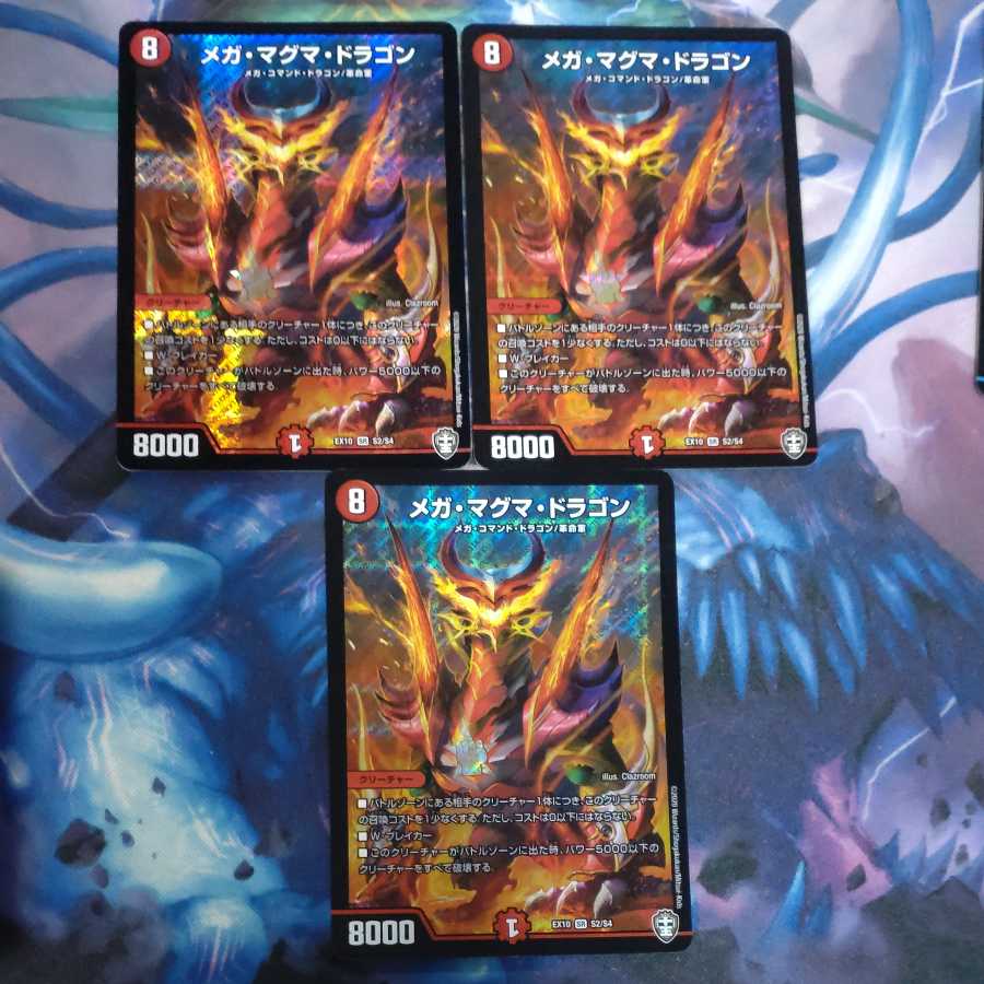 Mega Magma Dragon 3 copies