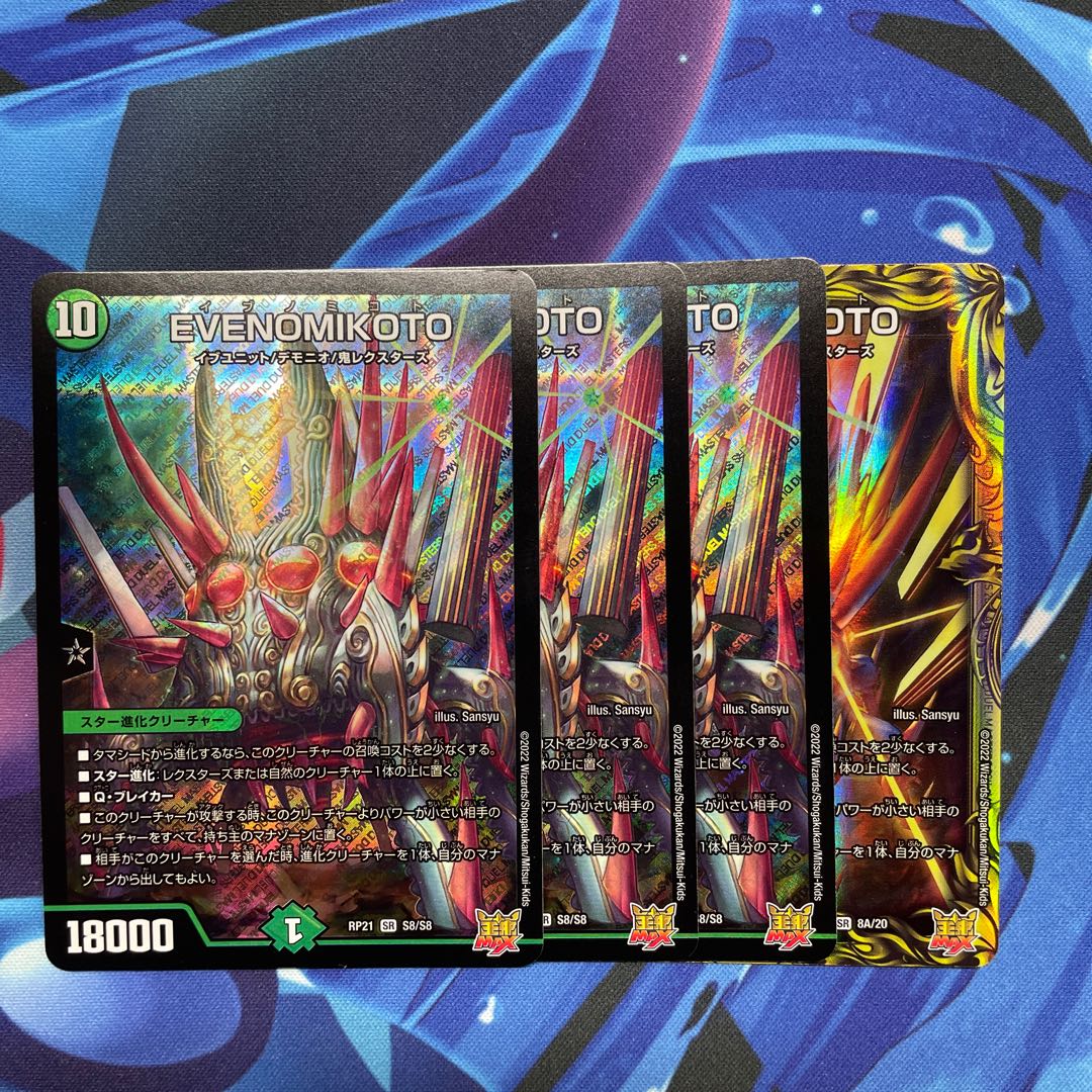 EVENOMIKOTO 4 sheets